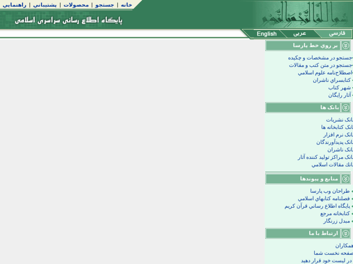 www.islamicdatabank.com