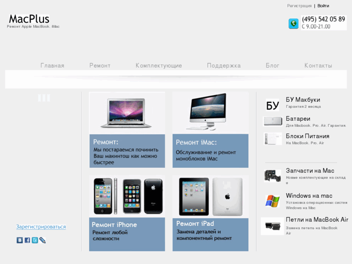 www.macplus.ru