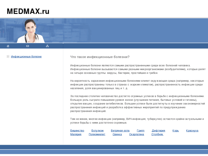 www.medmax.ru