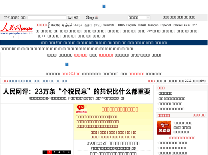 www.people.com.cn