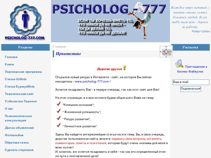 www.psicholog-777.com