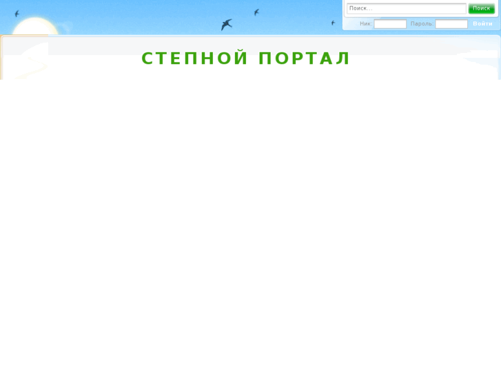 www.steppe.ru