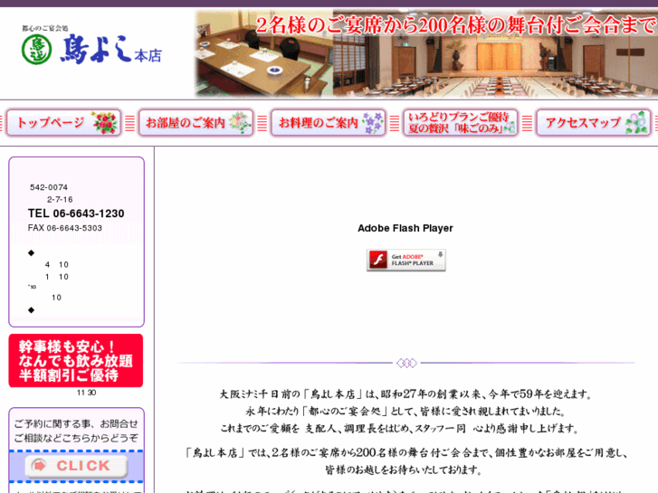 www.toriyoshi.info