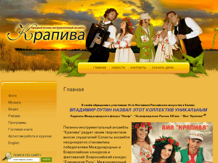 www.viakrapiva.ru