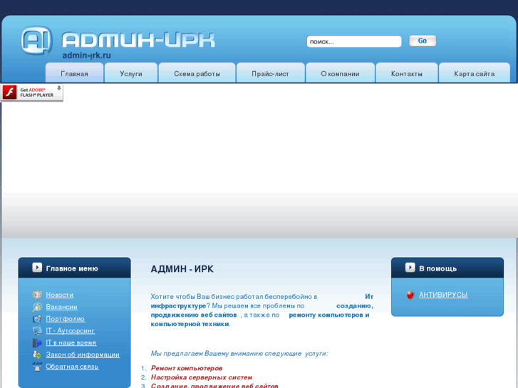 www.admin-irk.ru