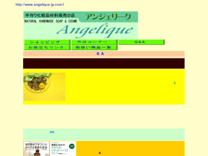 www.angelique-jp.com