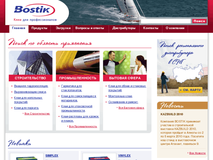 www.bostik-ru.com