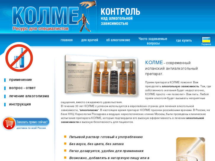 www.colme.ru