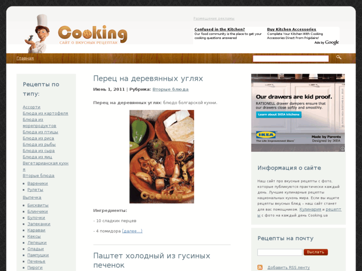 www.cooking.ua
