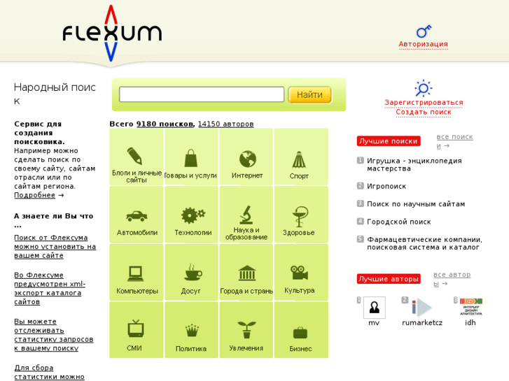 www.flexum.ru