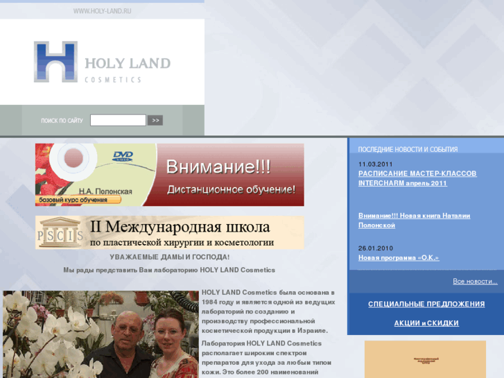 www.holy-land.ru