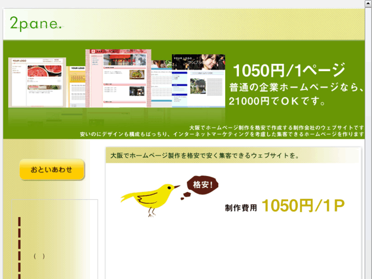 www.homepageosaka.com