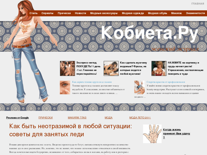 www.kobieta.ru