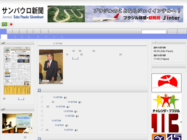 www.saopauloshimbun.com