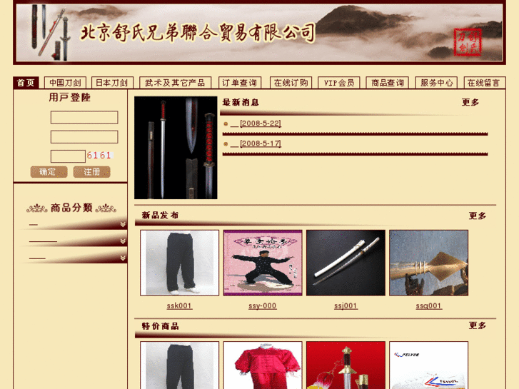 www.sssword.com