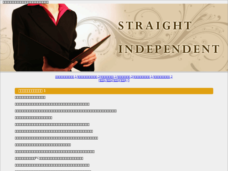 www.straight-independent.com