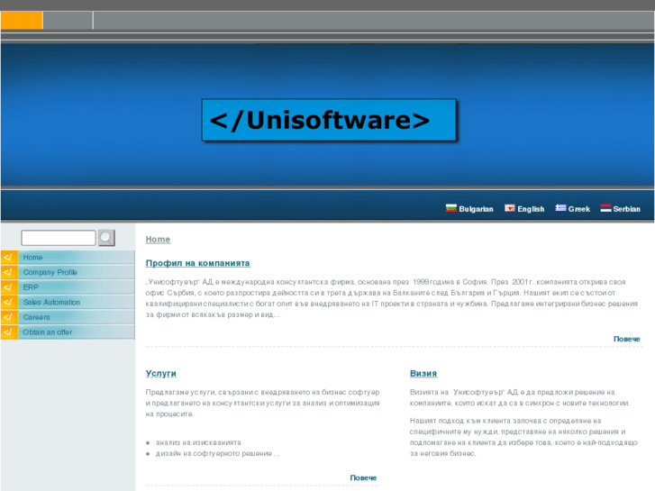 www.unisoftware.net