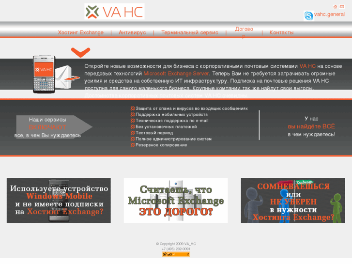 www.va-hc.ru