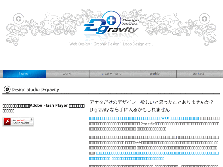 www.d-gravity.com