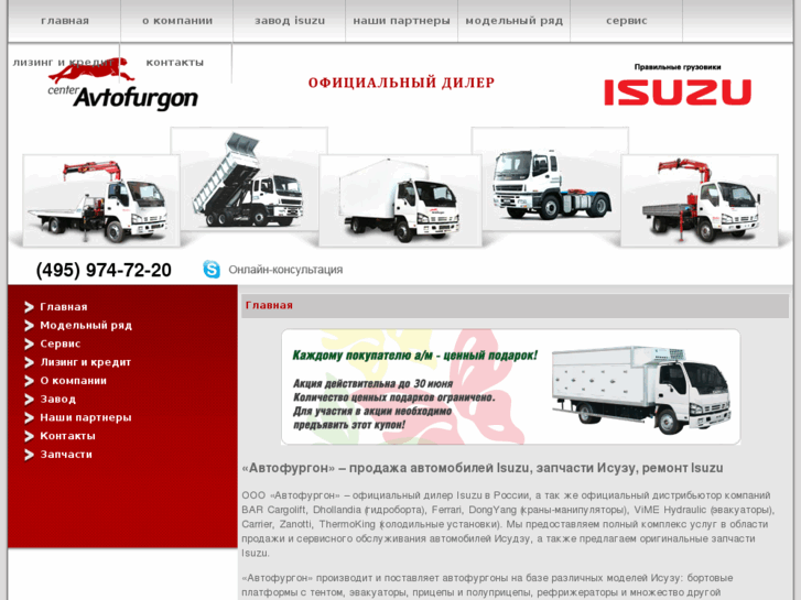 www.isuzu-avto.ru