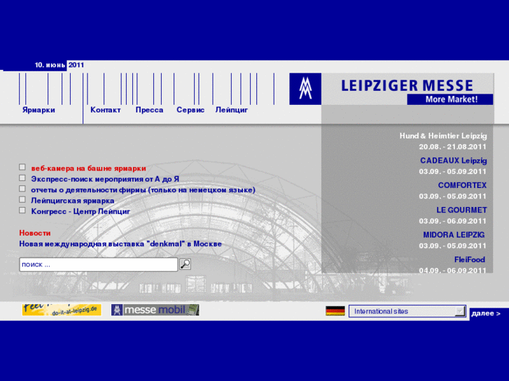 www.leipziger-messe.ru