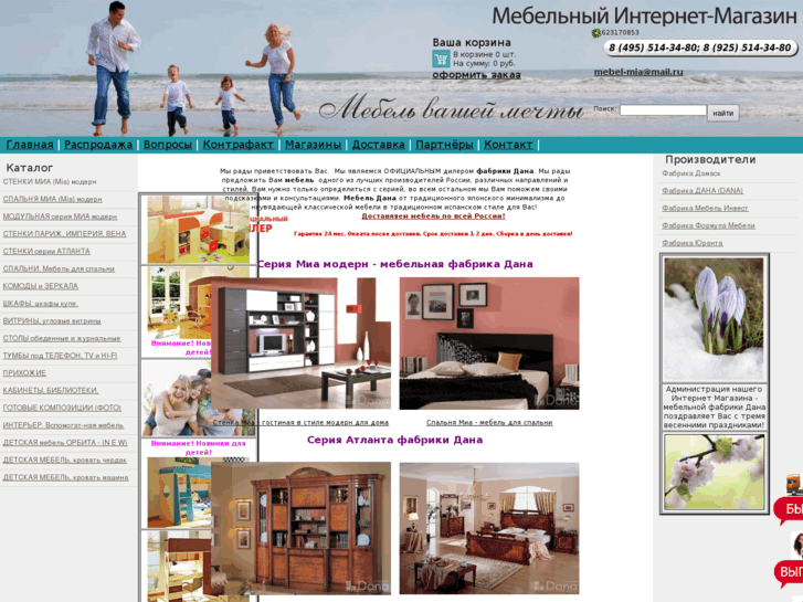 www.mebel-mia.ru