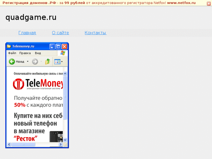 www.quadgame.ru