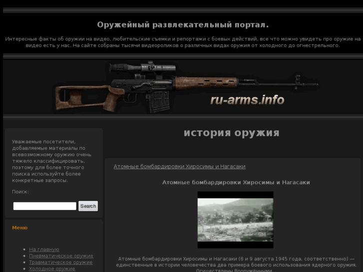 www.ru-arms.info