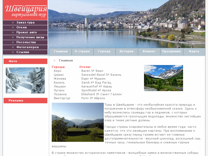 www.switzerlandvoyage.com