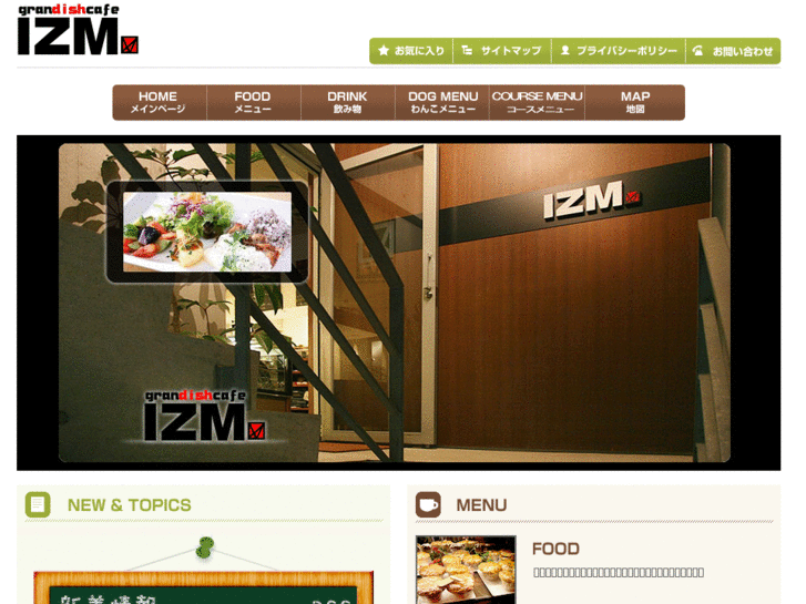 www.cafe-izm.com