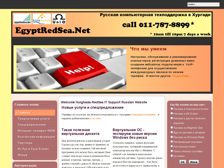 www.egyptredsea.net