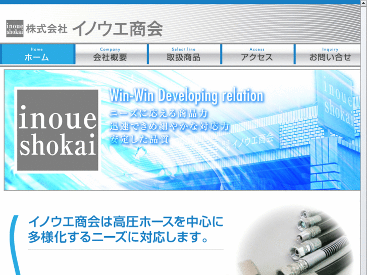 www.inoueshokai.com
