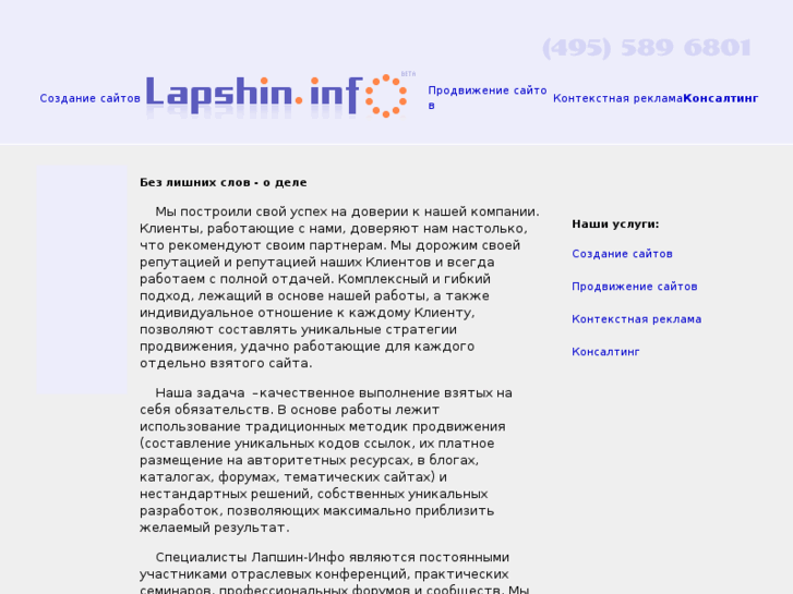 www.lapshin.info