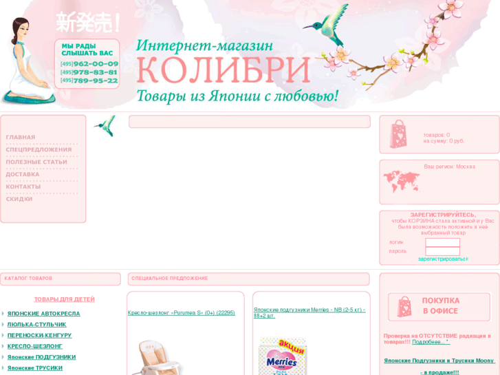 www.moony-shop.ru