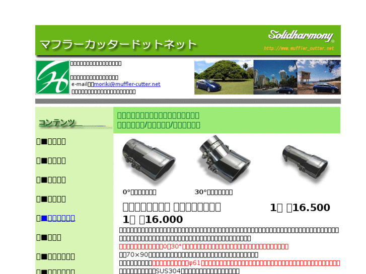 www.muffler-cutter.net