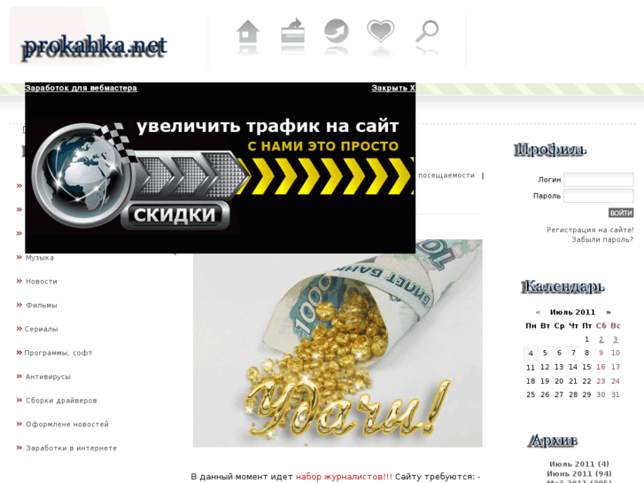 www.prokahka.net