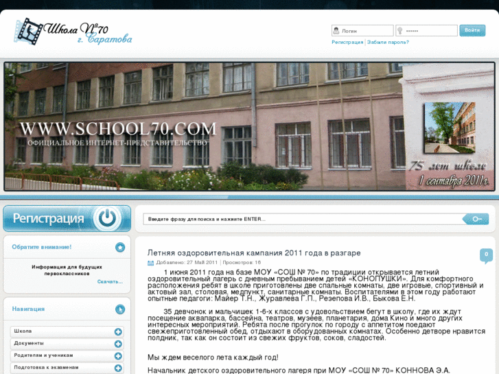 www.school70.com