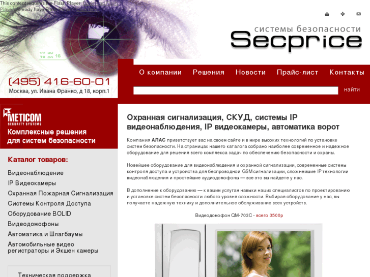 www.secprice.ru