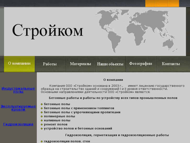 www.stroikom-dv.ru