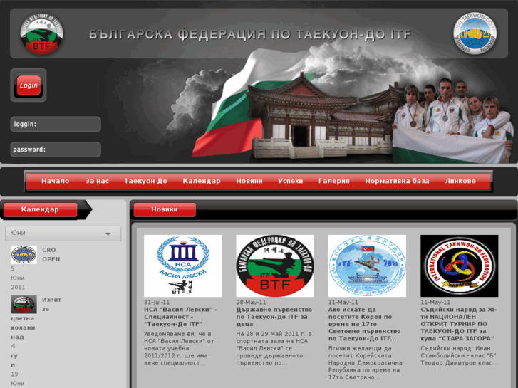 www.taekwondo-bulgaria.com