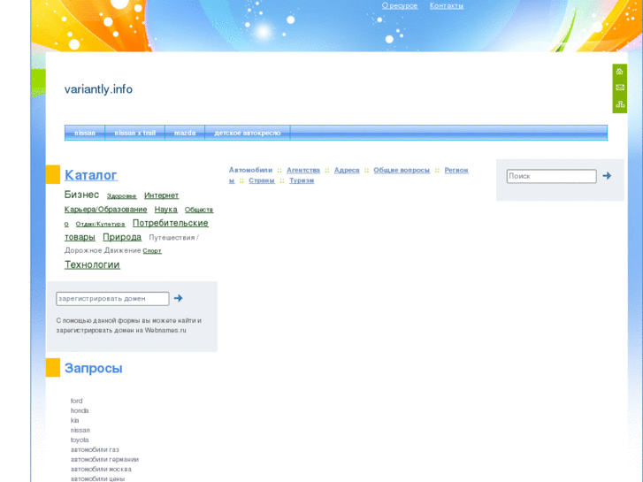 www.variantly.info