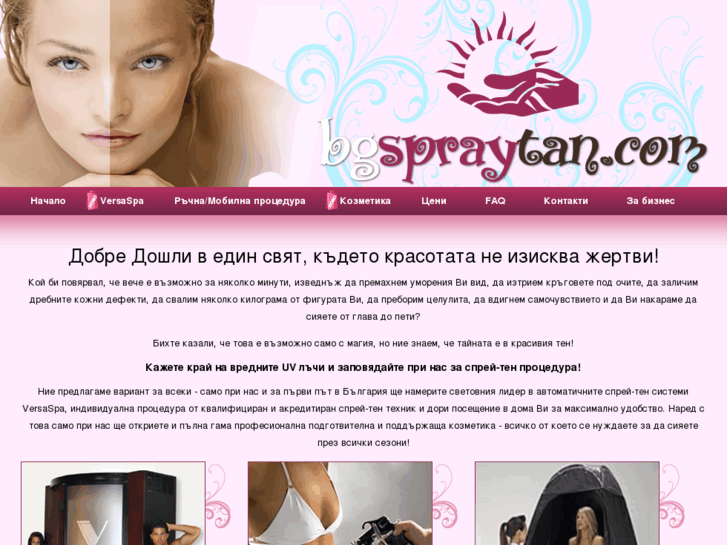 www.bgspraytan.com