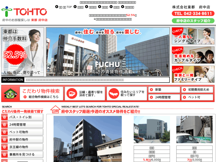 www.chintai-fuchu.com