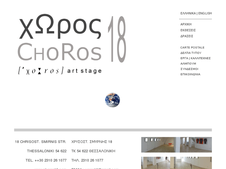 www.choros18.com