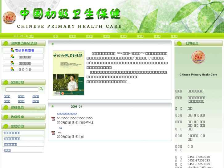 www.cphc.cn