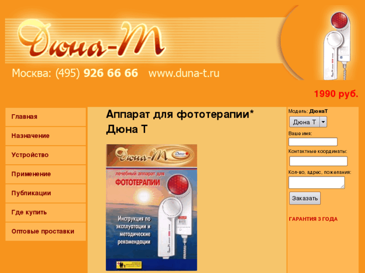 www.duna-t.ru