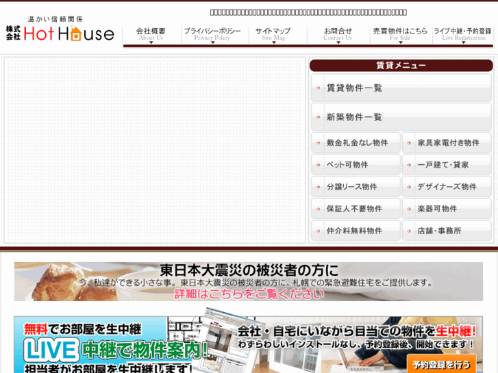 www.e-hothouse.jp
