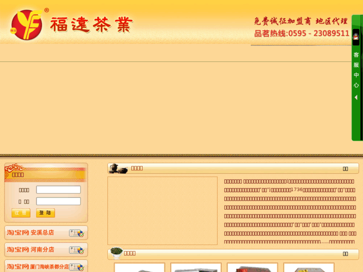 www.fuyuanchaye.com