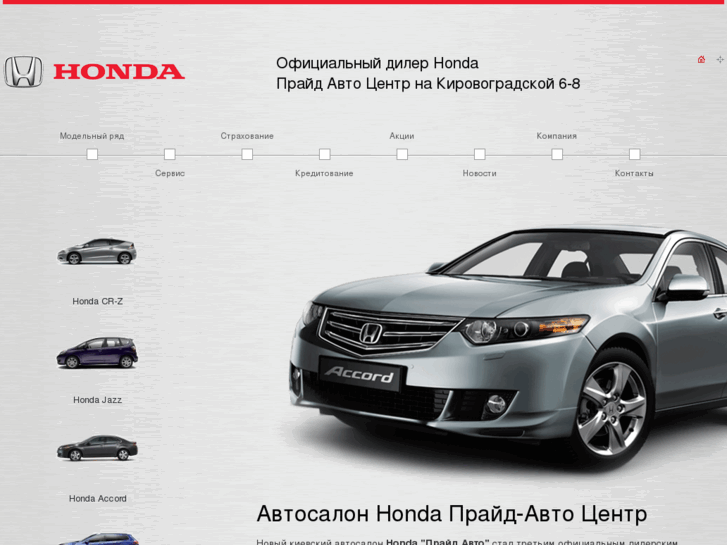 www.honda-pac.com