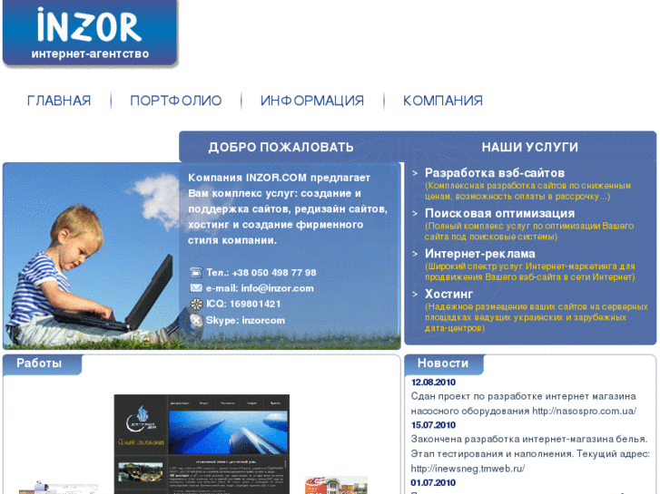 www.inzor.com